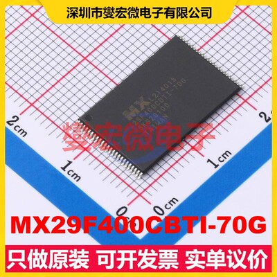 MX29F400CBTI-70G TSOPI-48 NOR FLASH存储器