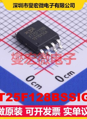 XT25F128BSSIGT SOP-8-208mil 128Mbit NOR FLASH存储器芯片IC
