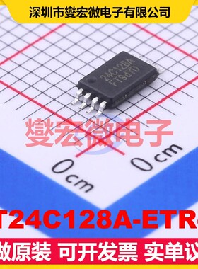 FT24C128A-ETR-B TSSOP-8 EEPROM带电可擦写存储器芯片IC
