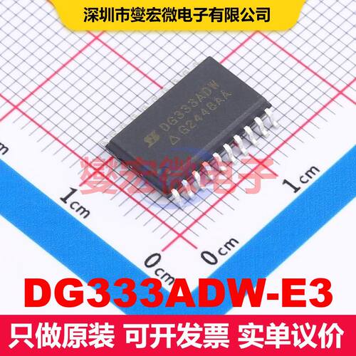 DG333ADW-E3 SOIC-20-300mil 模拟开关/多路复用器/解复用器 接口