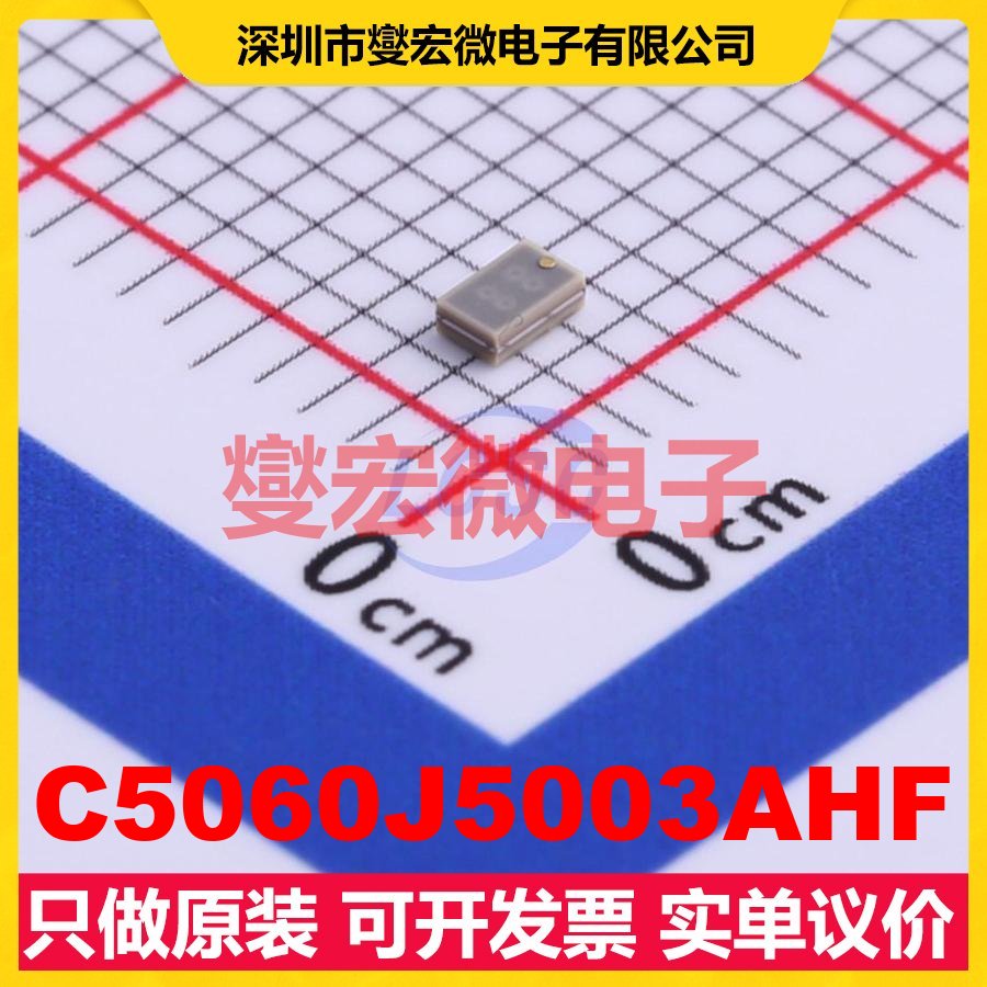 C5060J5003AHF 0805 4.5GHz~6GHz 4W 3dB 射频耦合器芯片IC