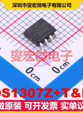 DS1307Z+T&R SOIC-8 4.5V~5.5V I2C 实时时钟芯片IC