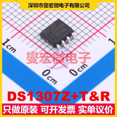 DS1307Z+T&R SOIC-8 4.5V~5.5V I2C 实时时钟芯片IC