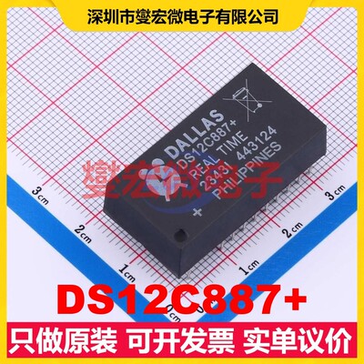 DS12C887+ EDIP-24 4.5V~5.5V 多路外部总线接口 实时时钟芯片IC