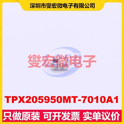 TPX205950MT-7010A1 SMD-6P,1.2x2mm 射频滤波器芯片IC
