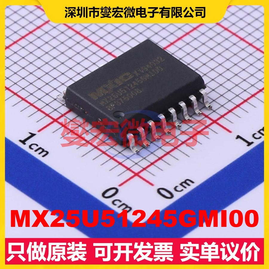 MX25U51245GMI00 SOP-16-300mil 512Mbit NOR FLASH存储器芯片IC