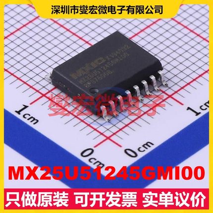 MX25U51245GMI00 SOP-16-300mil 512Mbit NOR FLASH存储器芯片IC
