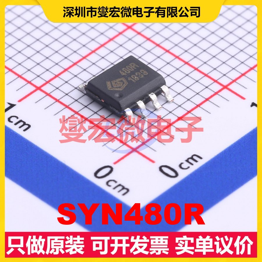 SYN480R SOIC-8 射频收发器芯片IC