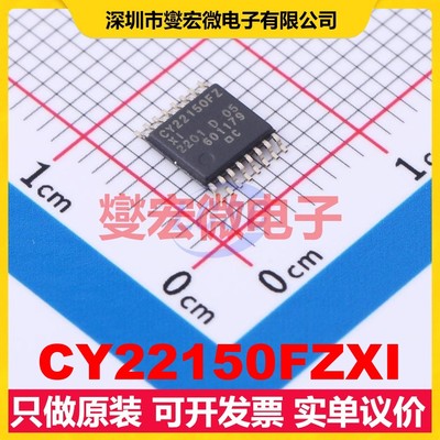 CY22150FZXI TSSOP-16 166.6MHz 时钟发生器频率合成器