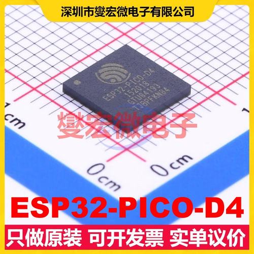 ESP32-PICO-D4 QFN-48-EP 2.412GHz~2.484GHz 150Mbps 射频收发器