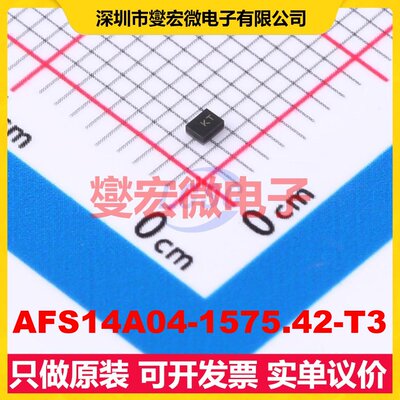 AFS14A04-1575.42-T3 SMD1411-5P 1.57542GHz 声表面波滤波器