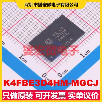K4FBE3D4HM-MGCJ BGA-200 DRAM动态随机存取存储器