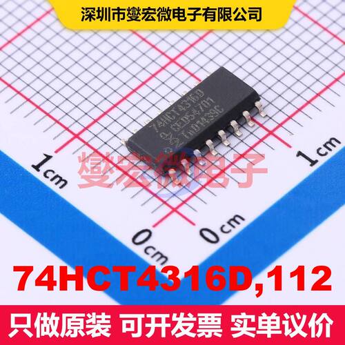 74HCT4316D,112 SO-16 模拟开关/多路复用器/解复用器 接口 集成