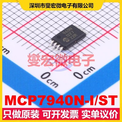 MCP7940N-I/ST TSSOP-8 1.8V~5.5V I2C 实时时钟芯片IC