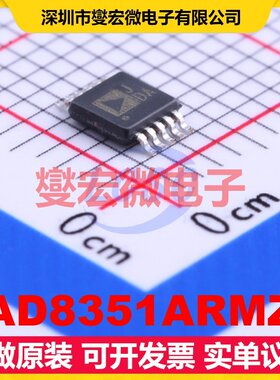 AD8351ARMZ MSOP-10 通用 0Hz~2.2GHz 26dB 射频放大器芯片IC