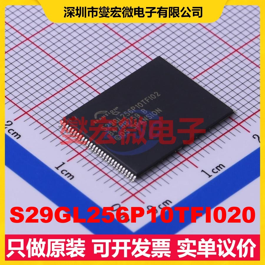 S29GL256P10TFI020 TSOP-56-18.5mm 256Mbit NOR FLASH存储器芯片