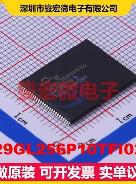 S29GL256P10TFI020 TSOP-56-18.5mm 256Mbit NOR FLASH存储器芯片