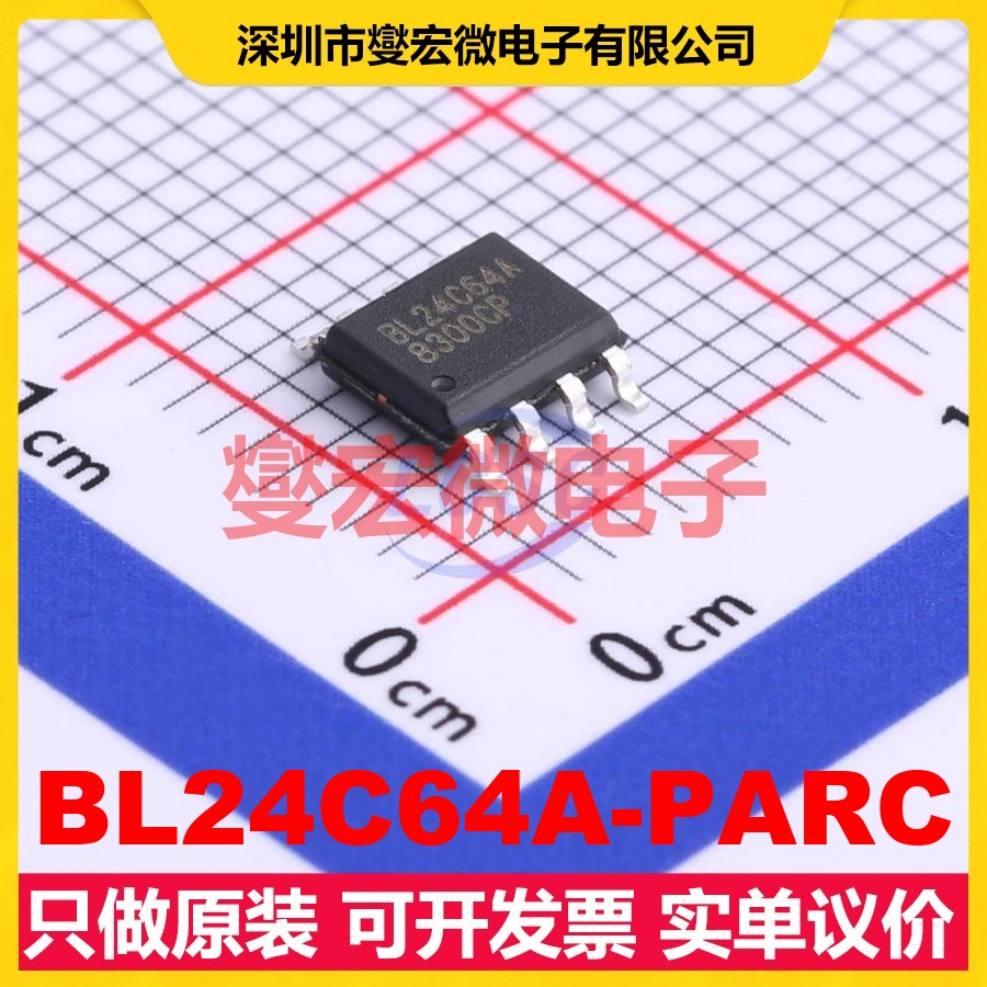 BL24C64A-PARC SOP-8 EEPROM带电可擦写存储器芯片IC