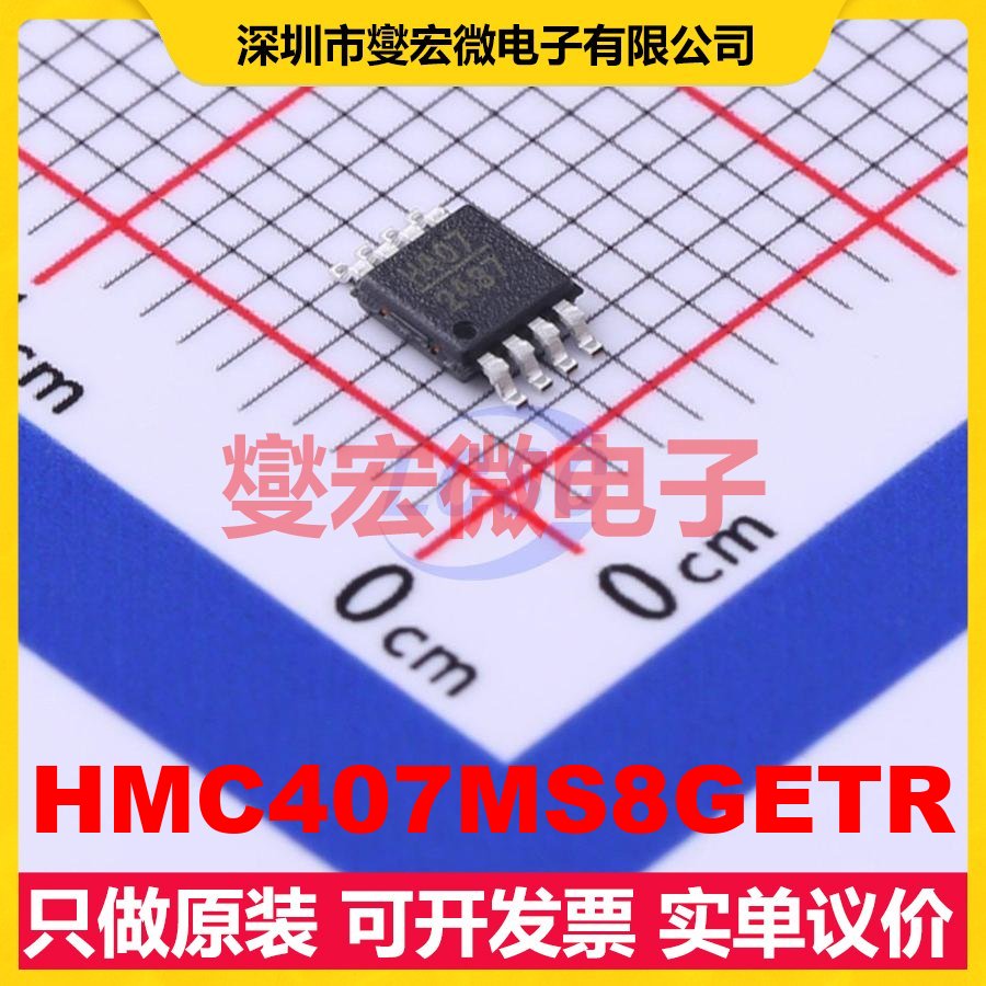 HMC407MS8GETR MSOP-8-EP 通用 5GHz~7GHz 15dB 射频放大器芯片IC