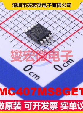 HMC407MS8GETR MSOP-8-EP 通用 5GHz~7GHz 15dB 射频放大器芯片IC