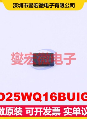 ZD25WQ16BUIGR USON-8(2x3) 16Mbit NOR FLASH存储器芯片IC