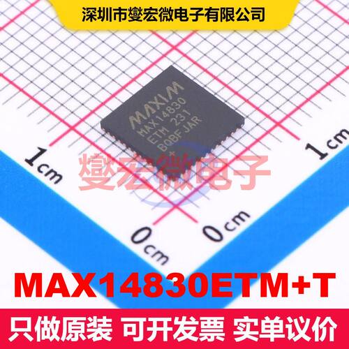 MAX14830ETM+T TQFN-48-EP(7x7) UART通用异步收发器 接口 集成