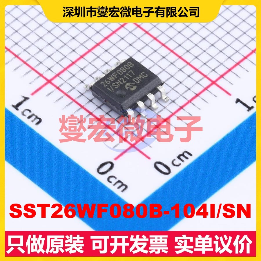 SST26WF080B-104I/SN SOIC-8 NOR FLASH存储器芯片IC