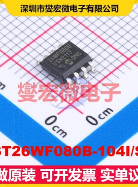 SST26WF080B-104I/SN SOIC-8 NOR FLASH存储器芯片IC