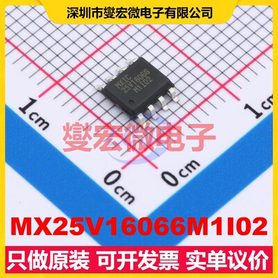 MX25V16066M1I02 SOP-8 16Mbit NOR FLASH存储器芯片IC