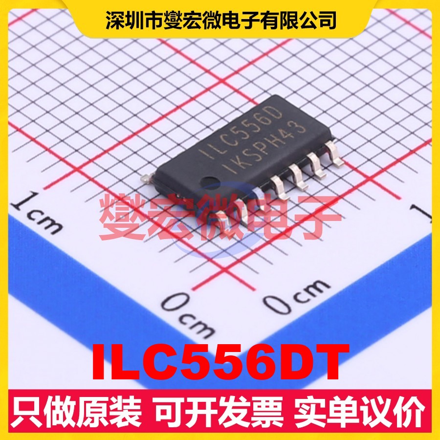 ILC556DT SOP-14 2V~18V 600uA 定时器计时器芯片IC