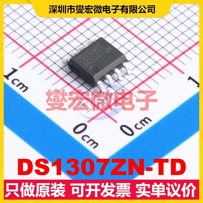 DS1307ZN-TD SOP-8 实时时钟芯片IC
