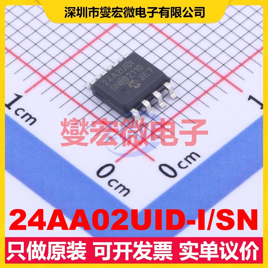 24AA02UID-I/SN SOIC-8 EEPROM带电可擦写存储器芯片IC