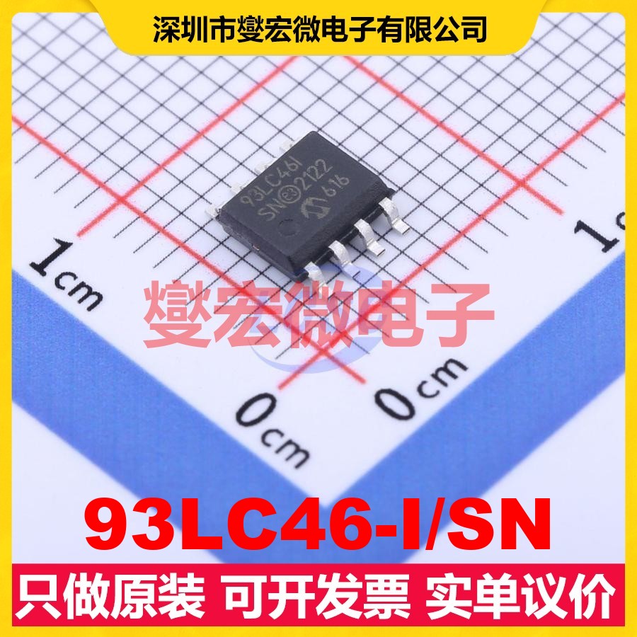 93LC46-I/SN SOIC-8 150mil EEPROM带电可擦写存储器芯片IC