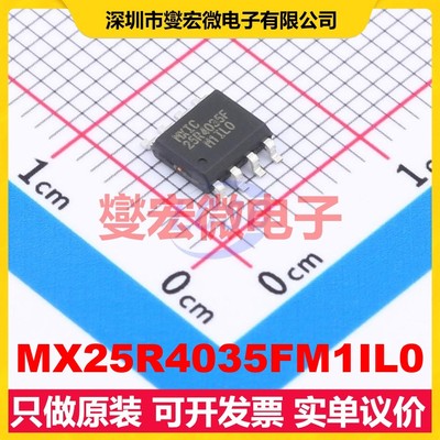 MX25R4035FM1IL0 SOP-8 4Mbit NOR FLASH存储器