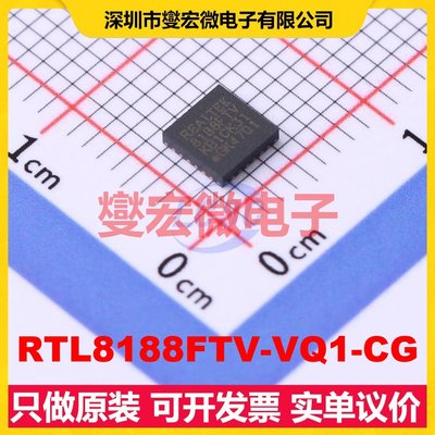 RTL8188FTV-VQ1-CG QFN-24 射频收发器芯片IC