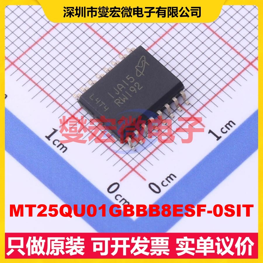 MT25QU01GBBB8ESF-0SIT SO-16-300mil 2Gbit NOR FLASH存储器芯片
