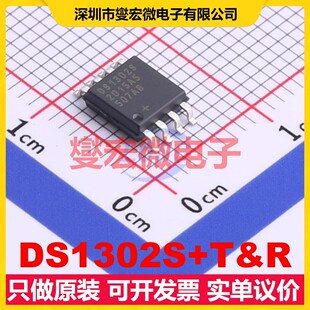 DS1302S+T&R SOP-8-208mil 2V~5.5V 三线串行接口 实时时钟
