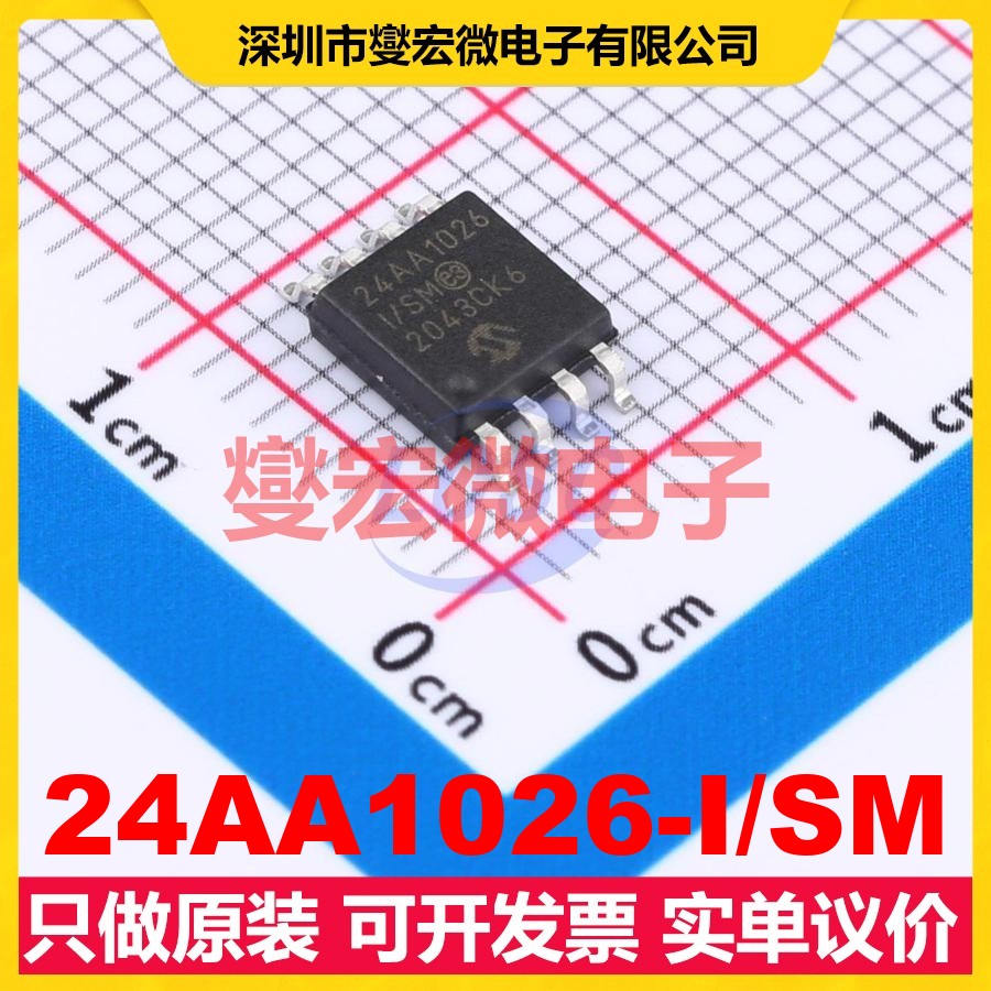 24AA1026-I/SM SOIJ-8-5.28mm EEPROM带电可擦写存储器芯片IC