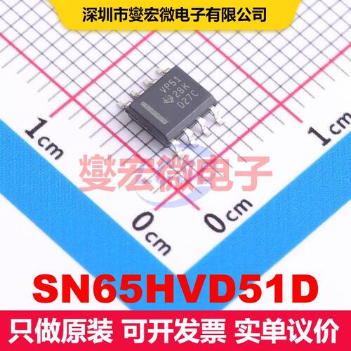 SN65HVD51D SOIC-8 驱动器/接收器/收发器 接口 集成芯片IC