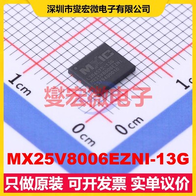 MX25V8006EZNI-13G WSON-8-EP(5x6) 8Mbit NOR FLASH存储器