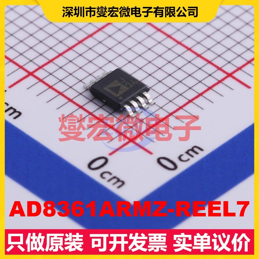 AD8361ARMZ-REEL7 MSOP-8 0MHz~2.5GHz -21dBm~5dBm 射频检波器