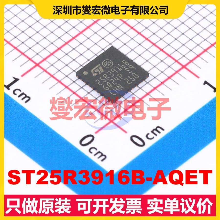 ST25R3916B-AQET UFQFPN-32(5x5) SPI;I2C 13.56MHz 射频卡芯片IC