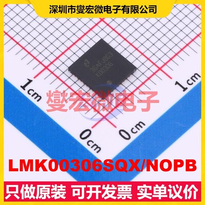 LMK00306SQX/NOPB WQFN-36EP(6x6 时钟缓冲器驱动器分配器芯片IC