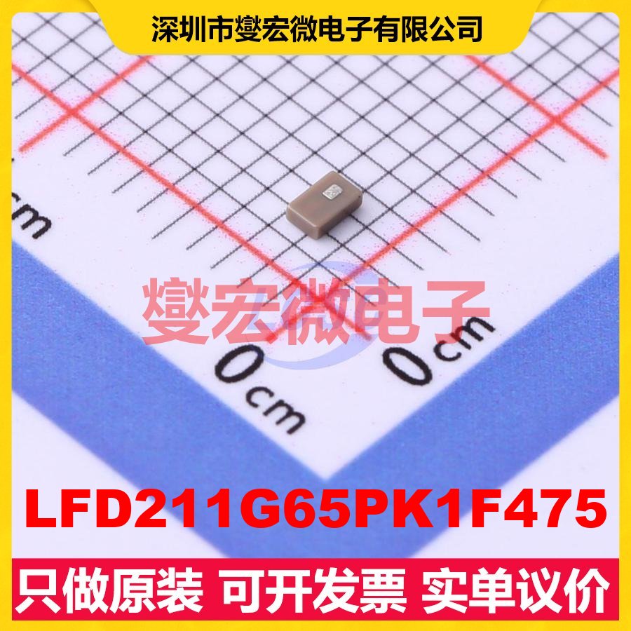LFD211G65PK1F475 0805 射频双工器芯片IC