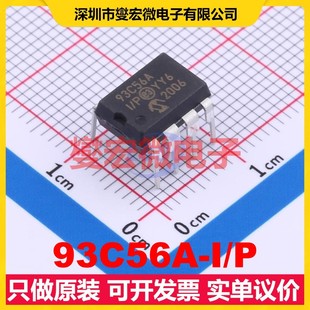 93C56A PDIP EEPROM带电可擦写存储器芯片IC