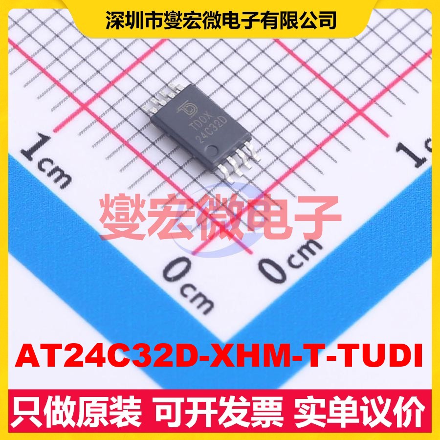 AT24C32D-XHM-T-TUDI TSSOP-8 EEPROM带电可擦写存储器芯片IC