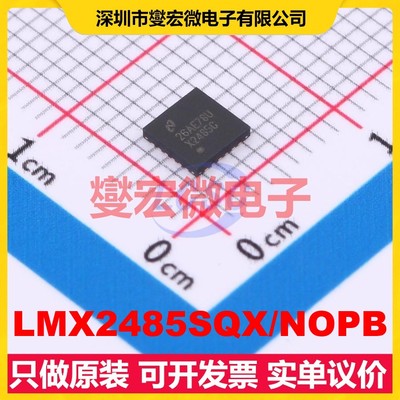 LMX2485SQX/NOPB WQFN-24-EP(4x4) 时钟发生器频率合成器芯片IC