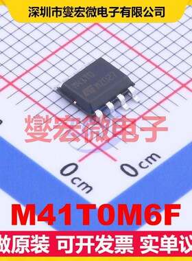 M41T0M6F SOIC-8 2V~5.5V I2C 实时时钟