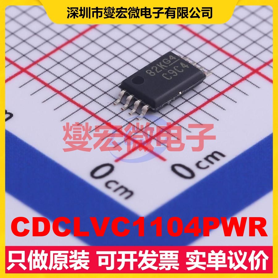 CDCLVC1104PWR TSSOP-8 250MHz 2.3V~3.6V时钟缓冲器驱动器分配器