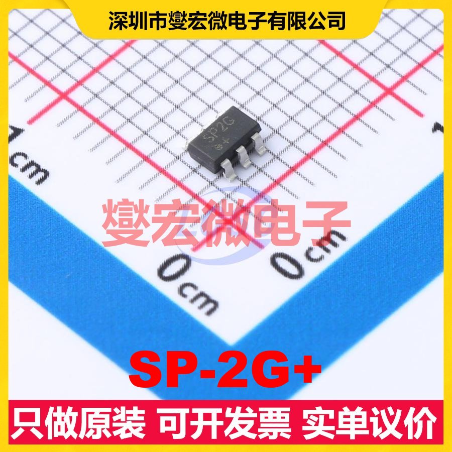 SP-2G+ SOT-23-6 1.42GHz~1.66GHz 射频功分器合路器芯片IC
